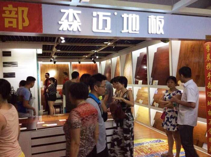 森迈地板深圳专卖店团购火爆来袭，你还在等什么？